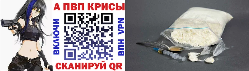 Alpha PVP VHQ  купить  сайты  Ливны 