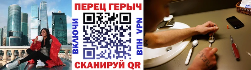 ГЕРОИН герыч  что такое   Ливны 