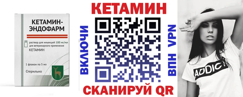 купить  цена  Ливны  КЕТАМИН VHQ 