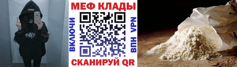 МЕФ кристаллы  где найти   hydra ССЫЛКА  это формула  Ливны 