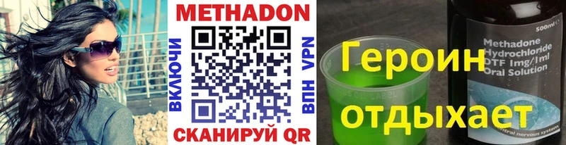 что такое наркотик  Ливны  МЕТАДОН белоснежный 