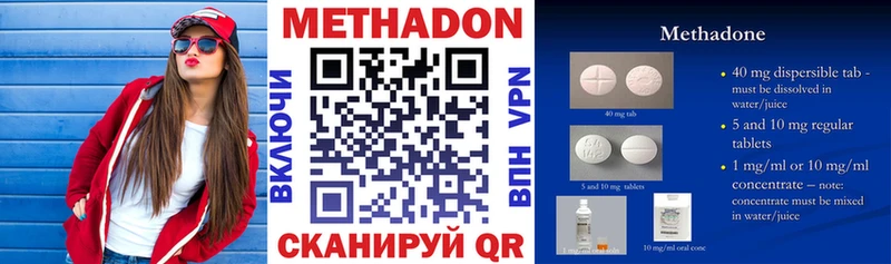 Метадон мёд Ливны