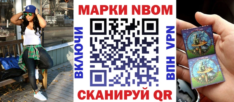 как найти закладки Ливны Марки N-bome 1500мкг
